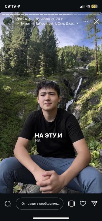 Официант