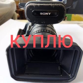Куплю Видео и Фотокамеры