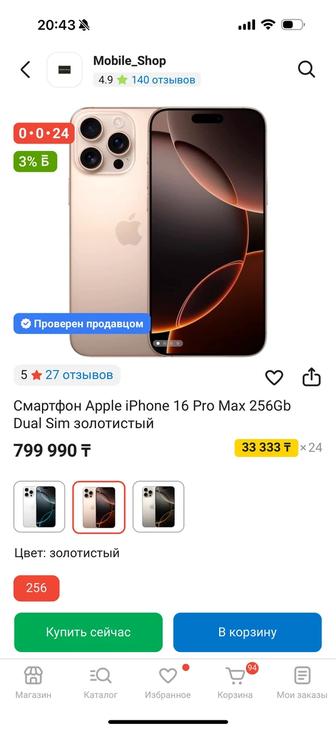 iPhone 16 pro max, 256 gb