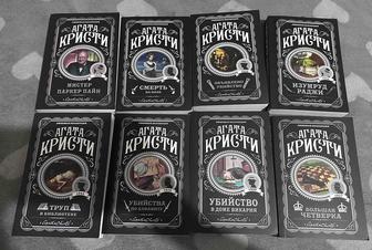 Книги Агаты Кристи