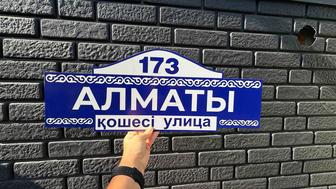 Адресная табличка из ПВХ