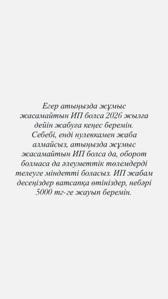 ИП бухгалтер ИП жабу Закрытие ИП