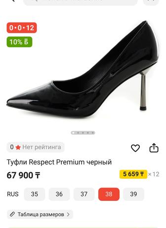Туфли