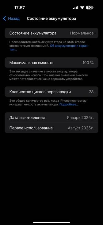 Айфон 16 про max