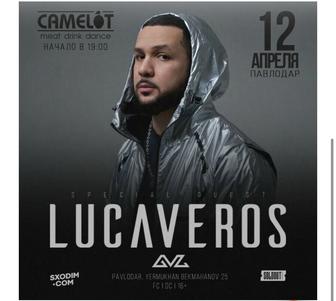 Билет Lucaveros