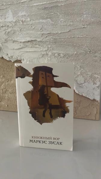 Продам книгу