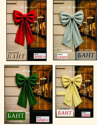 Большой новогодний бант