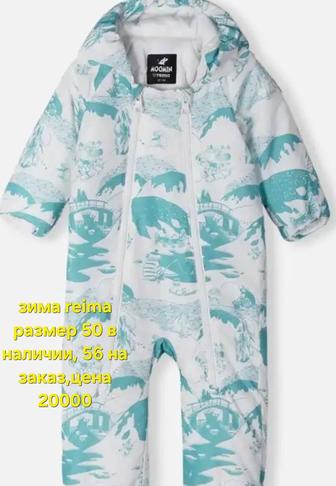 Продам комбинезон на новорождённого Рейма,новые,зима!