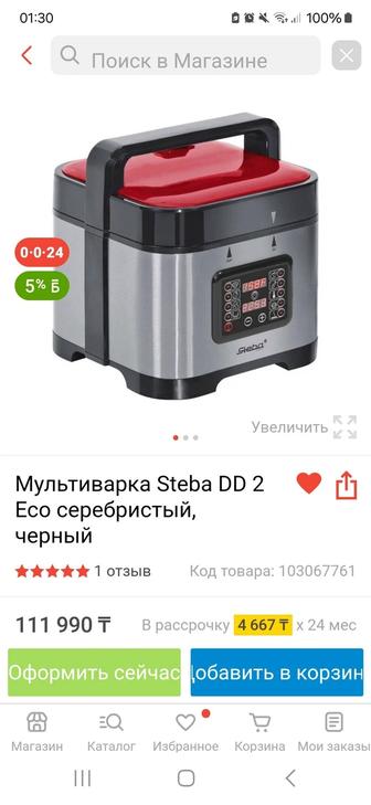 Мультиварка