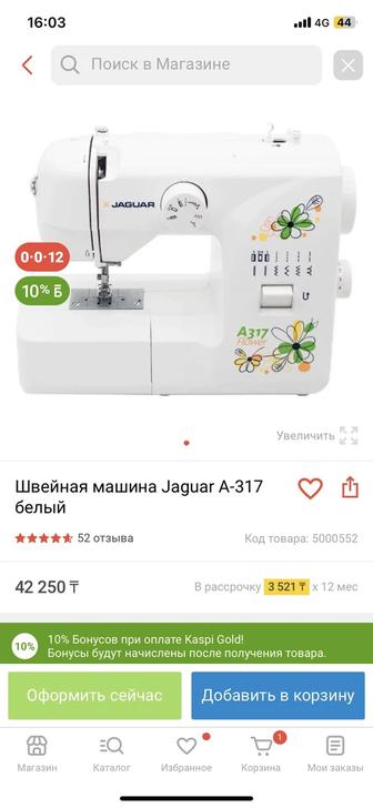 продам швейную машинку