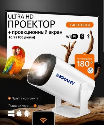 Продаю проектор khany kh320