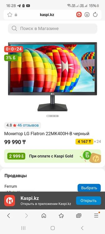 Продам монитор LG