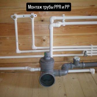 Сантехнические услуги