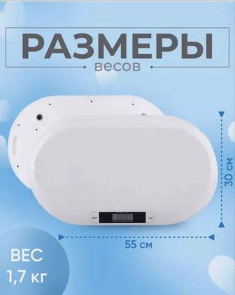 Продается весы для новорожденного