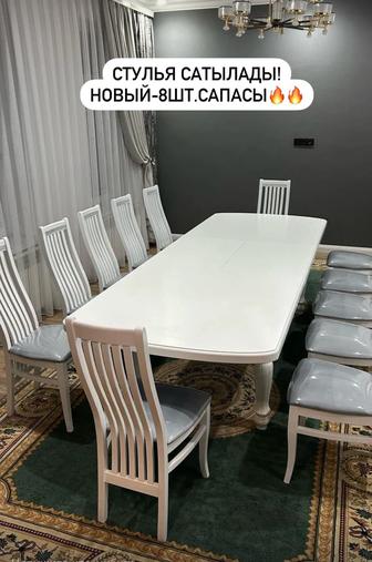 1 орындық