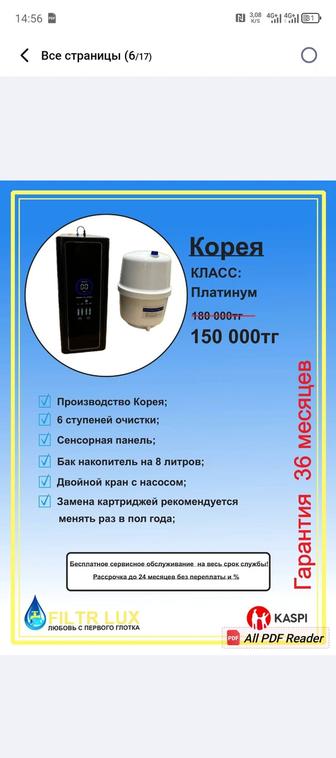 Фильтр для кухни