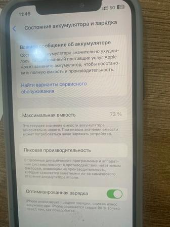 Айфон