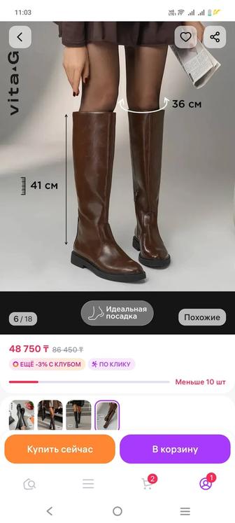 Продам сапоги