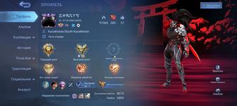 Аккаунт mobile legendes