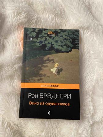 Продам книгу