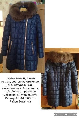 Теплая зимняя куртка, р.40-44,