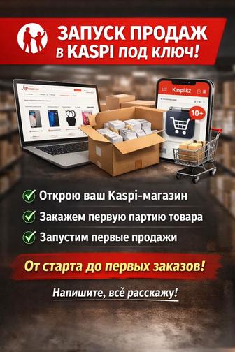 Помогу заказать товар из Китая от производителя, для маркетплейсов