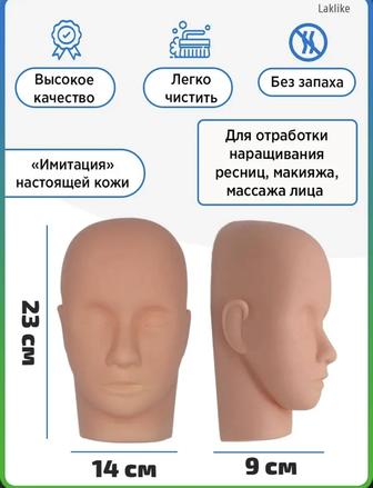 Манекен тренировочный для обучения