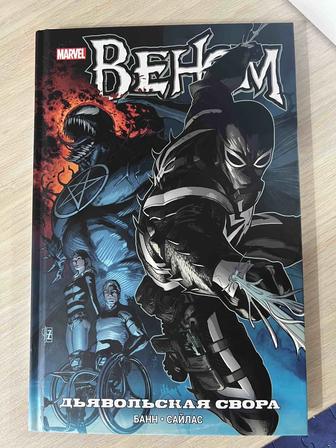 Продам комикс Веном