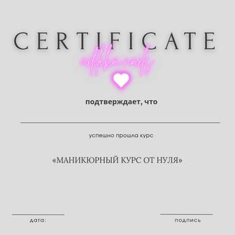Электронные сертификаты, логотипы, открытки на заказ