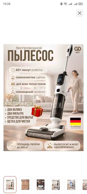 Обменяю пылесос на планшет б/у либо ноутбук б/у.