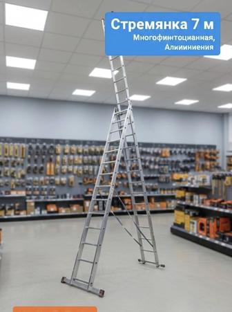 Лесница Стремянка 7 м , 11 м