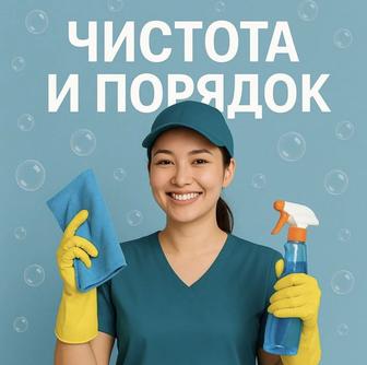 Услуги клининга / уборка квартир , домов и помещений