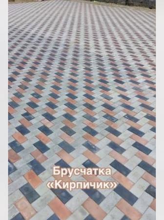 Укладка брусчатки тротуарной плитки установка поребриков и лотков