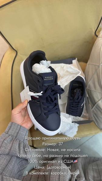Оригинал кроссовки от Tommy Hilfiger