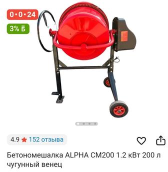 Продам бетономешалку