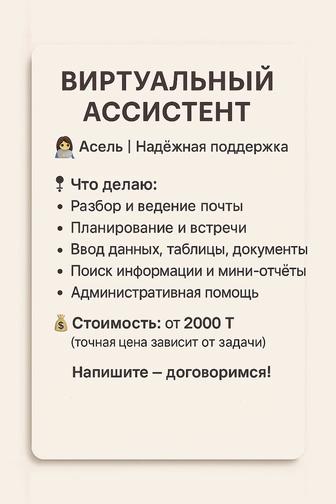 Подготовка документов / презентаций / писем / ответов