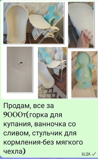 Продам стульчик