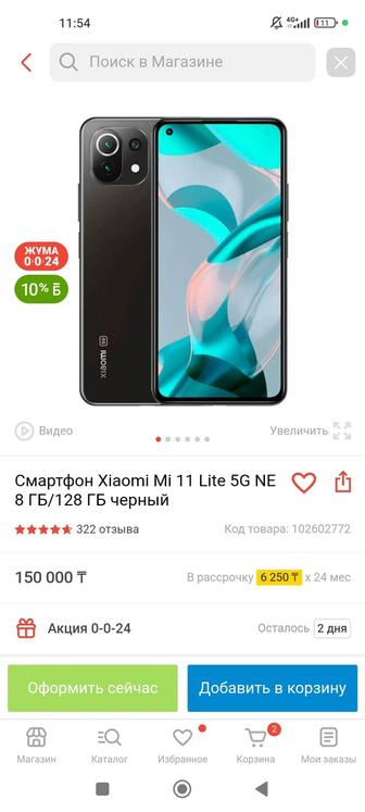 Продам Xiaomi mi lite 11