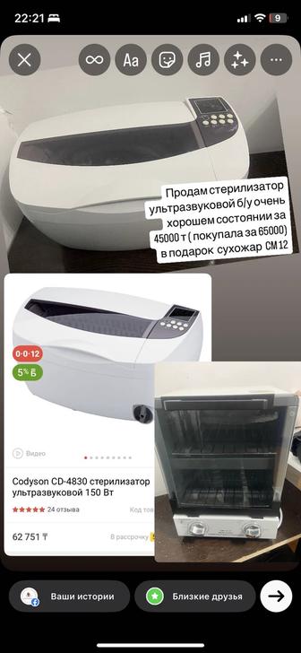 Стерилиазация
