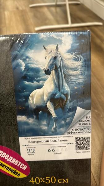 Картина по номерам. Кисти. Краски. Упакованна.