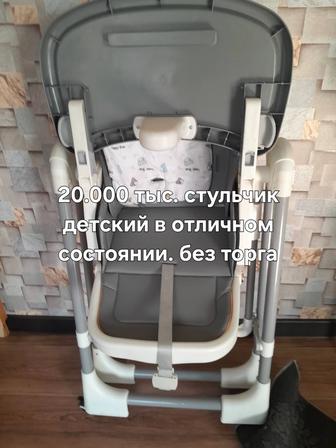 Детский стульчик. В отличном состоянии