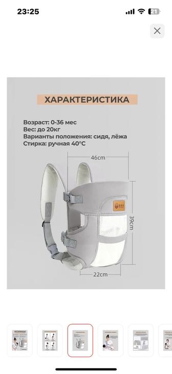 Эргорюкзак
