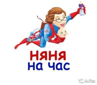 Услуги вечерней няни