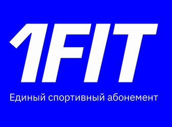 Продам абонемент на 7,5 месяца 1fit