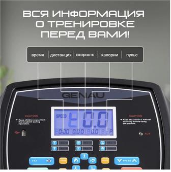 Продаю беговую дорожку Genau TR50