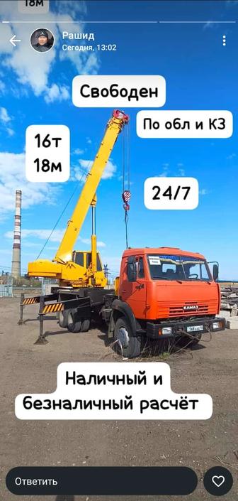 Услуга грузчика и газель