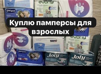 Продам пампрес