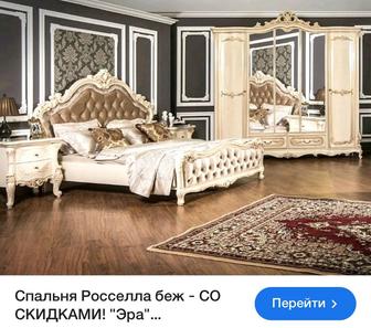 Спальный гарнитур кровать
