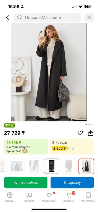 Пальто новое