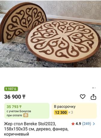 Продам складной жер-стол